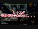 [ゆっくり実況]ゆっくり超特殊許可討伐への道 Part4 [MHXX]