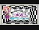【EX.15】奥行きのあるラジオ～「つくれ！最強のアニメジャンル」～【Guest：hisashiさん、ろめるさん】