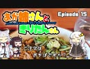 あか姉さんときりたんさん EP15 「ご注文はおそばですか？」【VOICEROID車載】