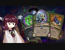 ハースストーンやるたん　【獣ハンター】