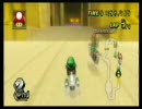 マリオカートWii　その9　 ━ 高レートスレ杯その10　GP 3 of 5 前半