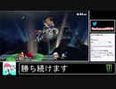 2020年12月29日【スマブラSP】勝ち続けるデデデ【放送アーカイブ】