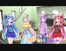 あかりたちは楽しく遊びたいStage.14