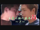 真夏の海の孤島　解　其之七