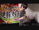 【比較動画】炒飯の作り方 syamuとHIKAKINの違い