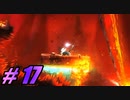 【初見実況】 Ori and the Blind Forest part17 【飲酒注意】