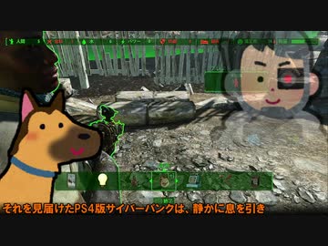 Fallout 4　イタコ「PSO2ニュージェネシス？」　２