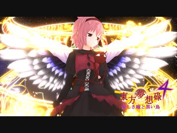 人気の 東方夢想碌 動画 48本 ニコニコ動画