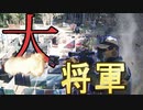【タイガー的】2020年11月21日大将軍定例会サバゲー