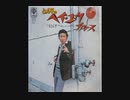 【日本のファンク・ソウル】◆ブラックムービーサントラっぽい和モノ（歌もの）◆MIX◆Japanese Songs in the style of Blaxploitation