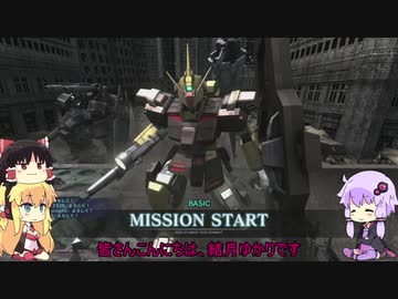 [バトオペ2]HADESなんかいらんわ！代わりに盾をよこせ！[VOICEROID+ゆっくり実況]