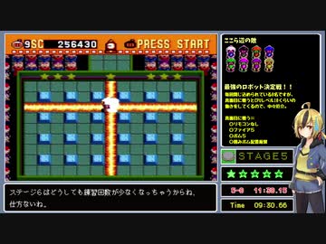 スーパーボンバーマンRTA【13:57.36】