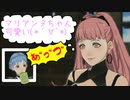 ヒルダ×マリアンヌを推していけ　風花雪月 黄ルートを実況プレイ! #46