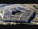 さっそく米軍の弱体化にいそしむニセ大統領バイデン