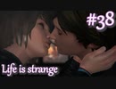 【Life is strange】時間を戻しながら米ハイスクール生活をenjoyする Part.38