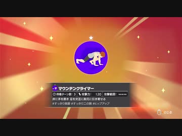 リングフィットアドベンチャーを真剣にやる第十九夜