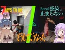 【7daystodie】Renewal:感染が止まらない#2【崩壊】(α19.3 MOD)