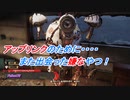 【Fallout76】アップリンクのために！！ #26
