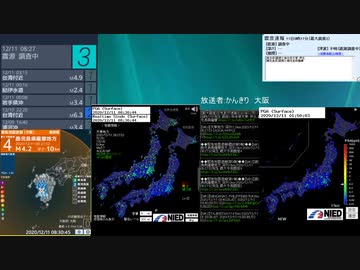 [アーカイブ]最大震度3　鹿児島県薩摩地方　深さ20km　M3.7