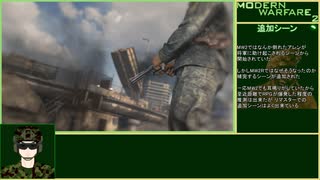 CoD:MW2CR ゆるふわ普通プレイ 2/18