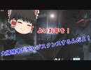 【バイオハザードレジスタンス】皆様よいお年を！ 大掃除中でもレジスタンスするんだよぉー！【ゆっくり実況】