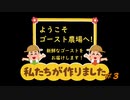 phasmophobia ようこそゴースト農場へ！#3