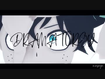 【MMDヒロアカ】ドラマツルギー【幼馴染】