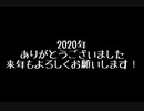 あかさいきしのwebラジオ～2020年末～(その79)