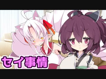 京町セイカと東北姉妹の恋愛事情『触手妖魔の劣等生 襲撃者編』【VOICEROID劇場】
