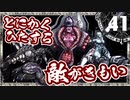 【シャドウハーツ２】とにかくひたすら敵がきもい_41