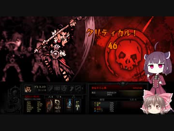 【ゆっくり＆きりたん実況プレイ】１から始める呪われしダンジョン攻略 part33【DarkestDungeon】