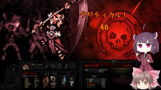 【ゆっくり＆きりたん実況プレイ】１から始める呪われしダンジョン攻略 part33【DarkestDungeon】