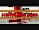 SCARLET OKU ZONE 【尾久駅】