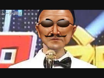 ムーディ岡山