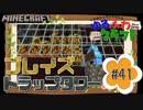 ゆるふわクラフト#41『ブレイズTT』