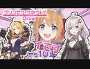 クラバト2段階目を殴りながらあかりちゃんが話すだけの動画