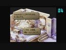 【SaGa Frontier2】サガフロンティア2を実況#4【ギュスターヴ編part4】