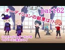 ツイステッドワンダーランドをマイペースに実況プレイ　part62