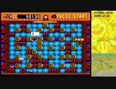 【無編集】スーパーボンバーマンRTA【13:57.36】
