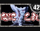 【シャドウハーツ２】なにこれ_42