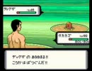 野生キワ三との戦闘