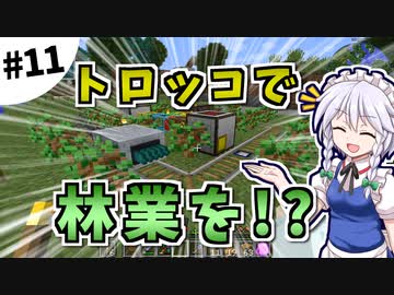 【Minecraft】大金持ちを目指しましょう #11【ゆっくり実況】
