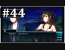 【シンギュラリティ・オブ・ガール】SF・青春ノベルゲームを読みましょう４４【ごーぐる】