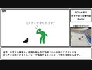【ゆっくり紹介】SCP-4837【カモが語るは竜の話】