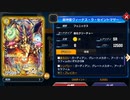 【デュエプレ】愛するカード達とデュエマ！ Part155