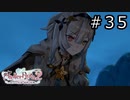ライザのアトリエ2 Part.35