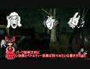 【ＤＢＤゆっくり実況】ドケドケ！スーパー初心者様のお通りだい！その２３