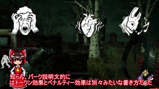 【ＤＢＤゆっくり実況】ドケドケ！スーパー初心者様のお通りだい！その２３