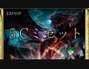 【MTGA】 5Cミゼット