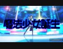 【ネタMAD】ラブライブ！虹ヶ咲×魔法少女誕生